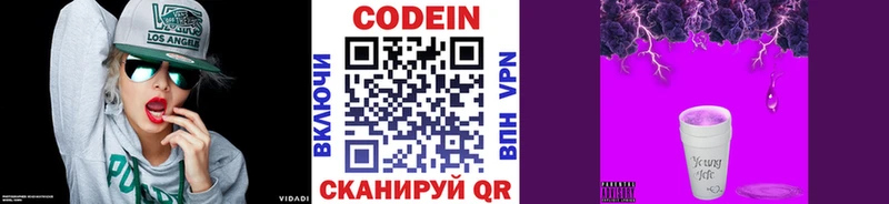 купить сайты Невьянск Кодеин Purple Drank