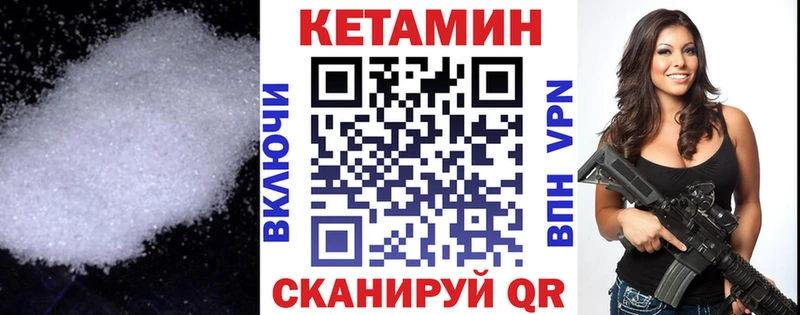 КЕТАМИН VHQ  Невьянск 