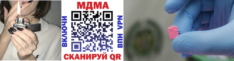 купить наркотик  Невьянск  МДМА crystal 